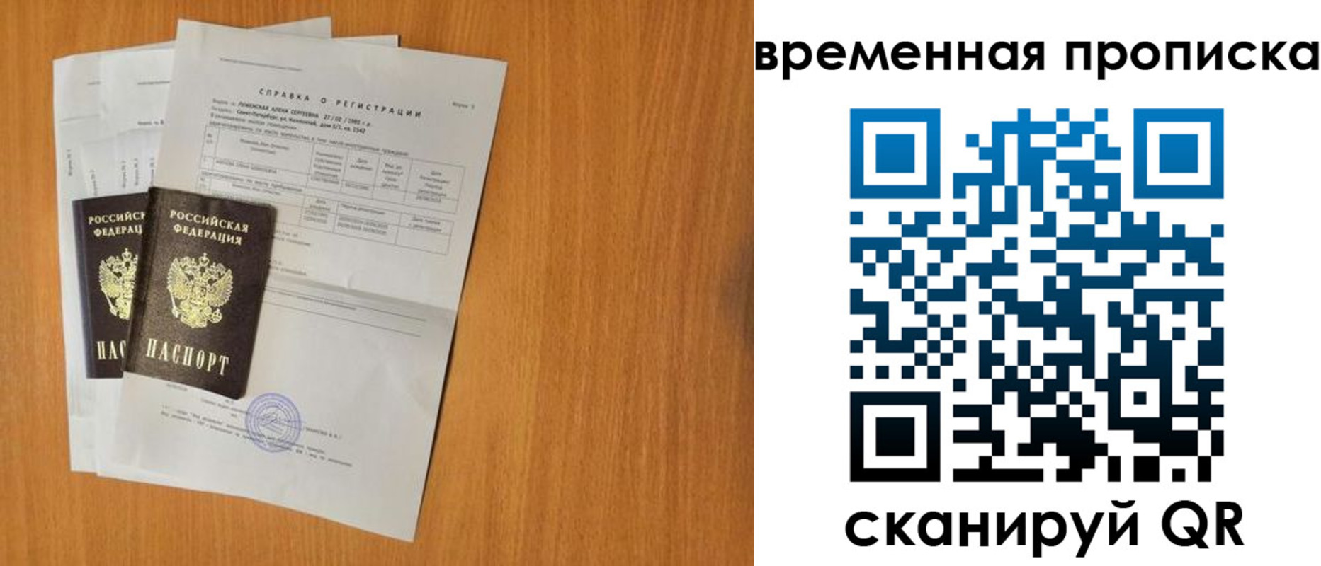 прописка законно в Каргополе