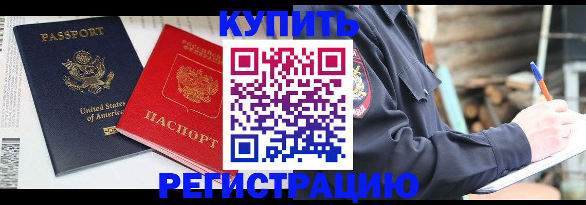 временная регистрация собственник в Каргополе