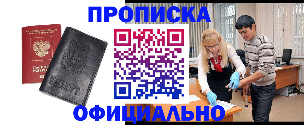 прописка для кредита в Каргополе