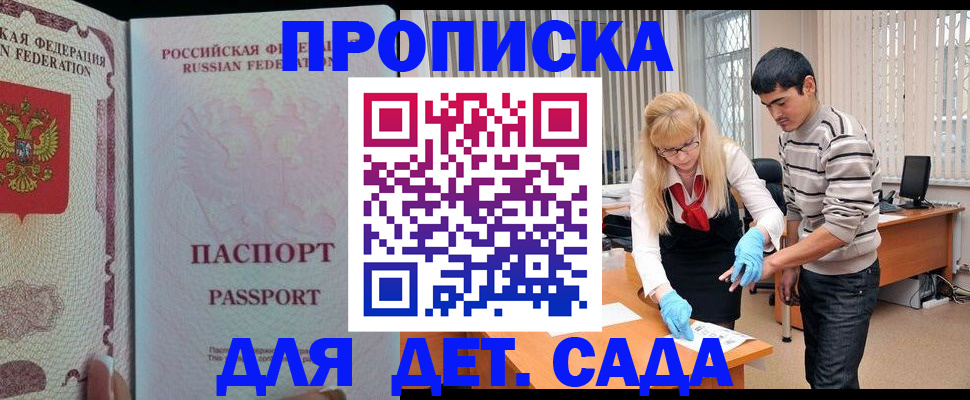 временная регистрация в Каргополе